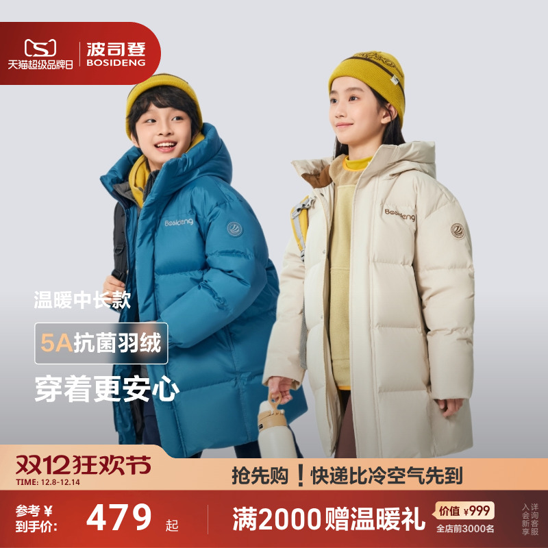 波司登2025冬季新款男女童羽绒服