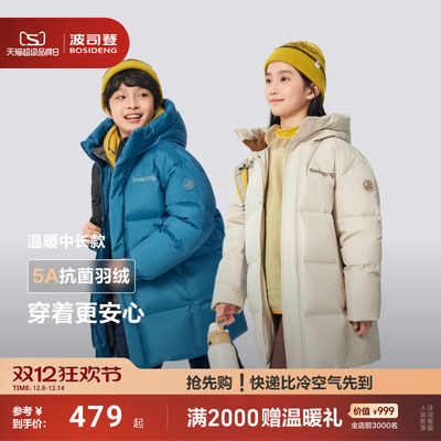 波司登2025冬季新款男女童羽绒服