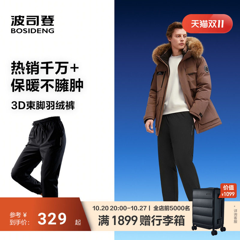 波司登羽绒裤男款冬季外穿新款保暖束脚裤舒适轻便腰部抽绳休闲裤
