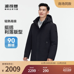 波司登2023冬季新款男中款经典商务红外线蓄热宽松鹅绒风衣羽绒服