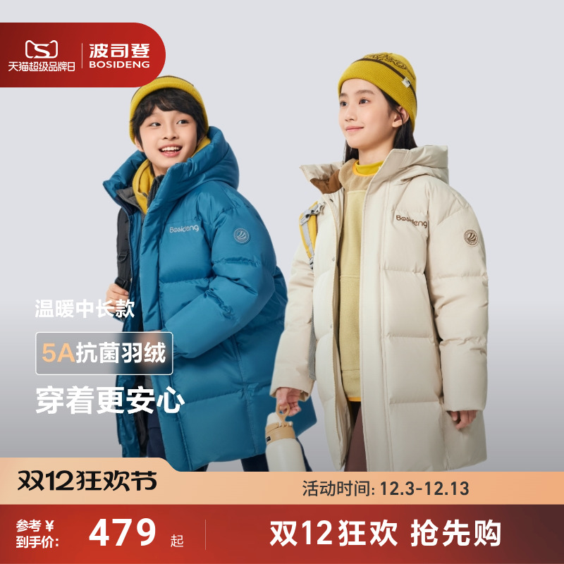 波司登2025冬季新款男女童羽绒服