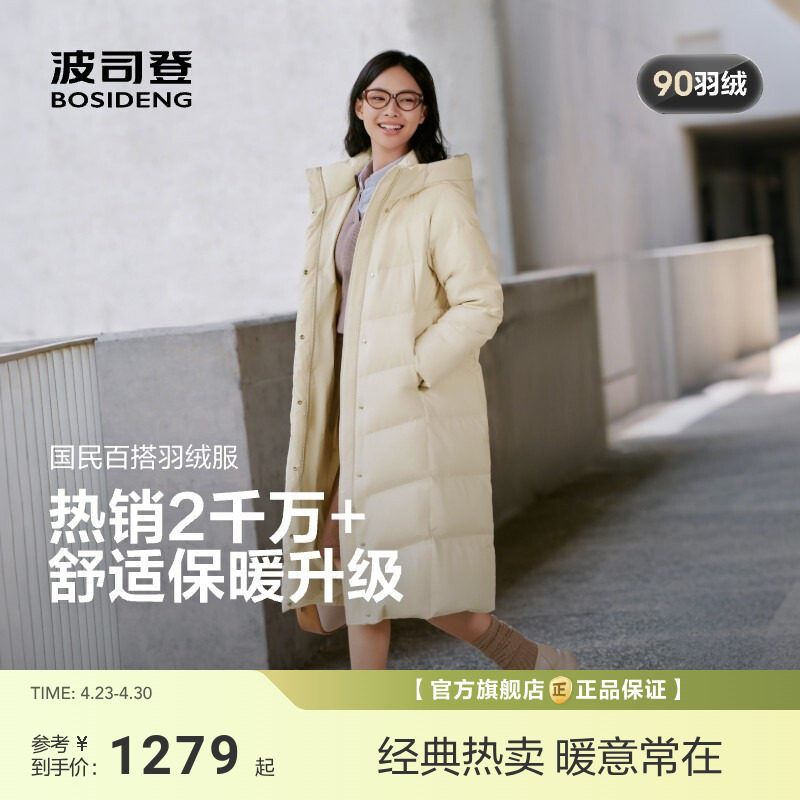 【政府补贴】波司登新款羽绒服女收腰过膝长款加厚连帽保暖防风女