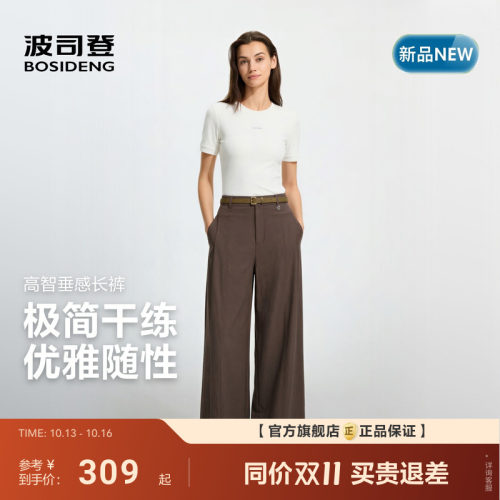 波司登长裤女士宽松通勤休闲