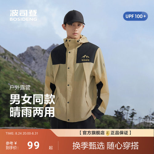 波司登户外遮阳情侣防紫外线UPF100凉感透气防泼水防晒衣男