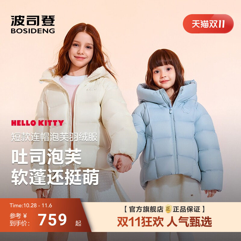 波司登泡芙巴黎秀款联名羽绒服女