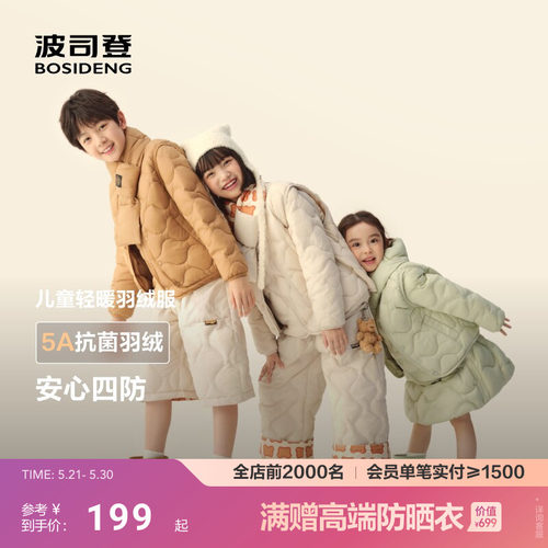 【巴恩风】波司登新款男女童圆领长袖短外套儿童三防羽绒服轻薄