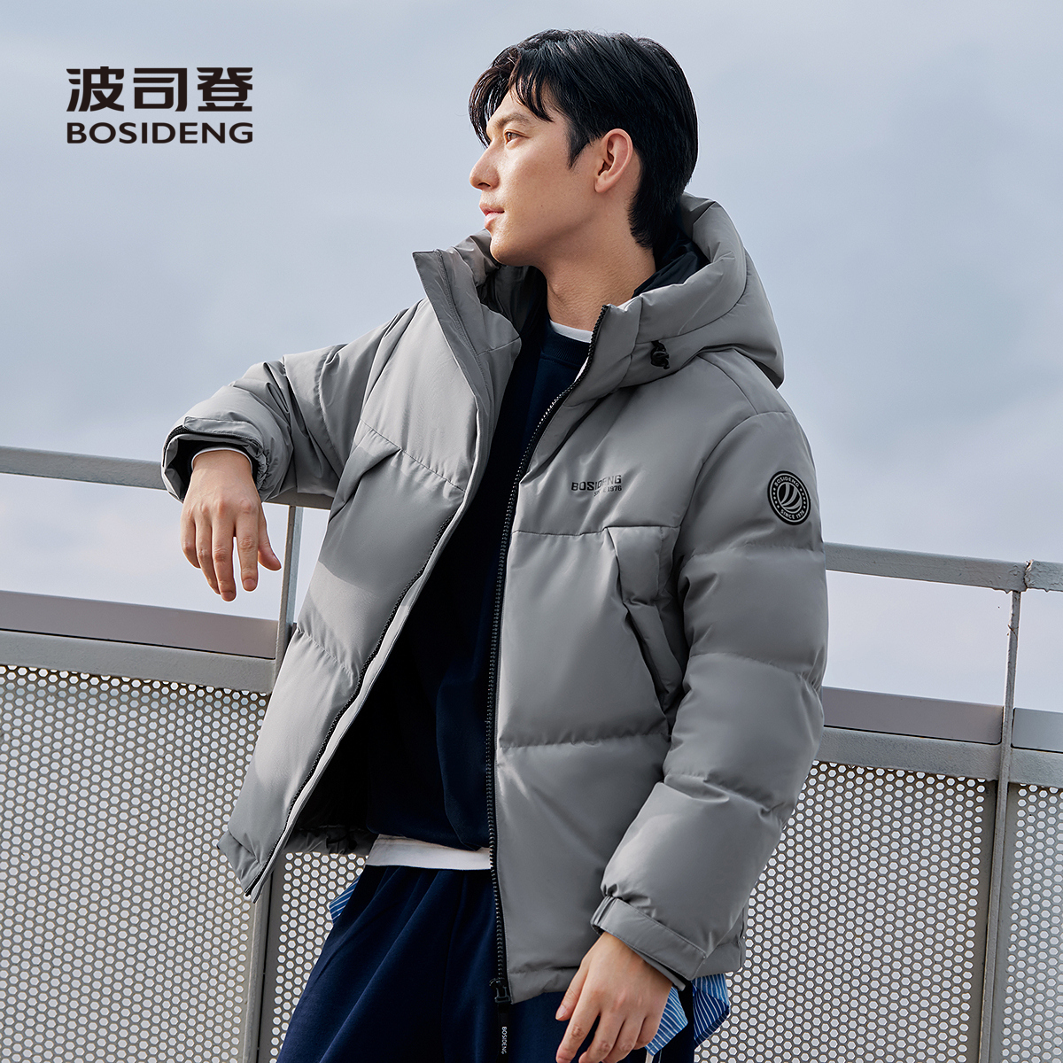 波司登新款中性时尚羽绒服