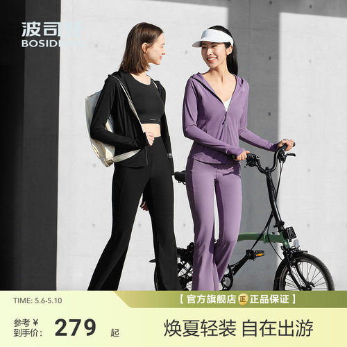 【政府补贴】明星同款波司登夏季防紫外线UPF100+凉感修身显瘦户