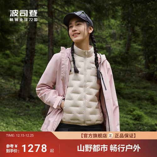 一衣多穿一手长冲锋衣波司登户外