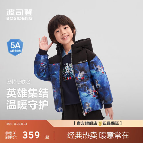 【奥特曼联名】波司登儿童羽绒服新款男女童秋冬防寒服