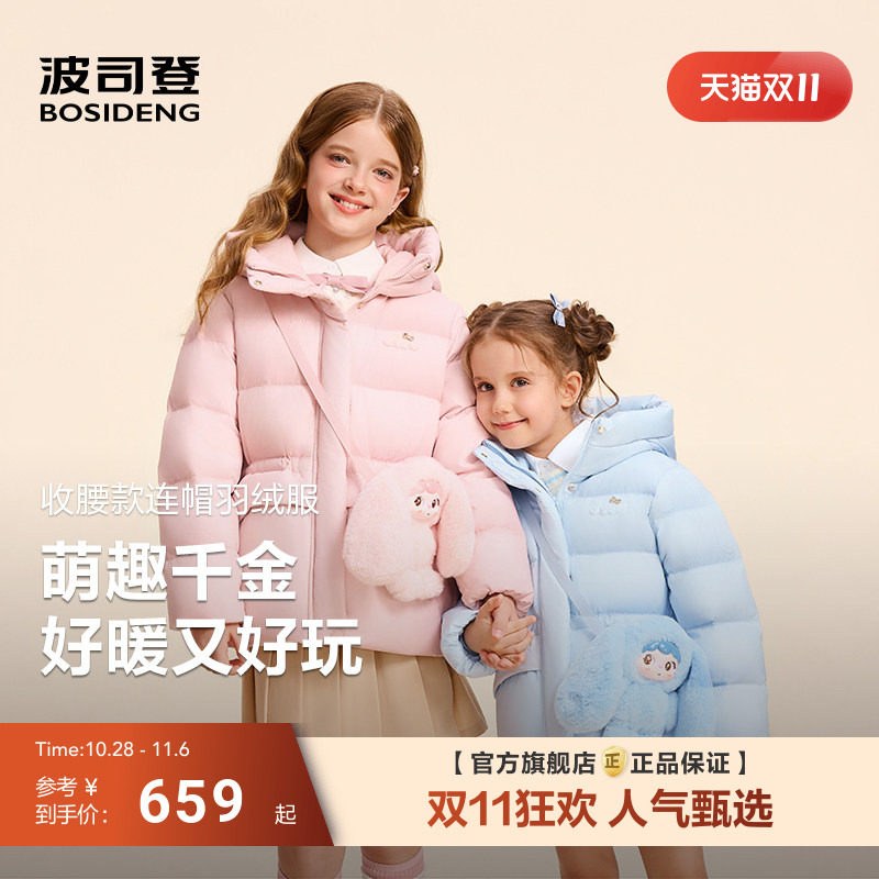 波司登羽绒服外套儿童女童中长款