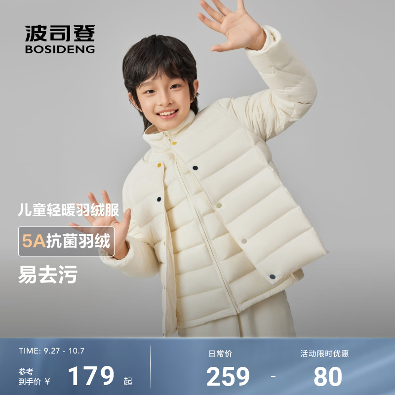 波司登儿童羽绒内胆可单穿可内搭