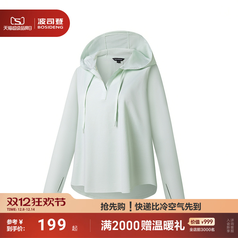 波司登2025夏季新款防紫外线UPF100+遮阳连帽宽松防晒衣女外套