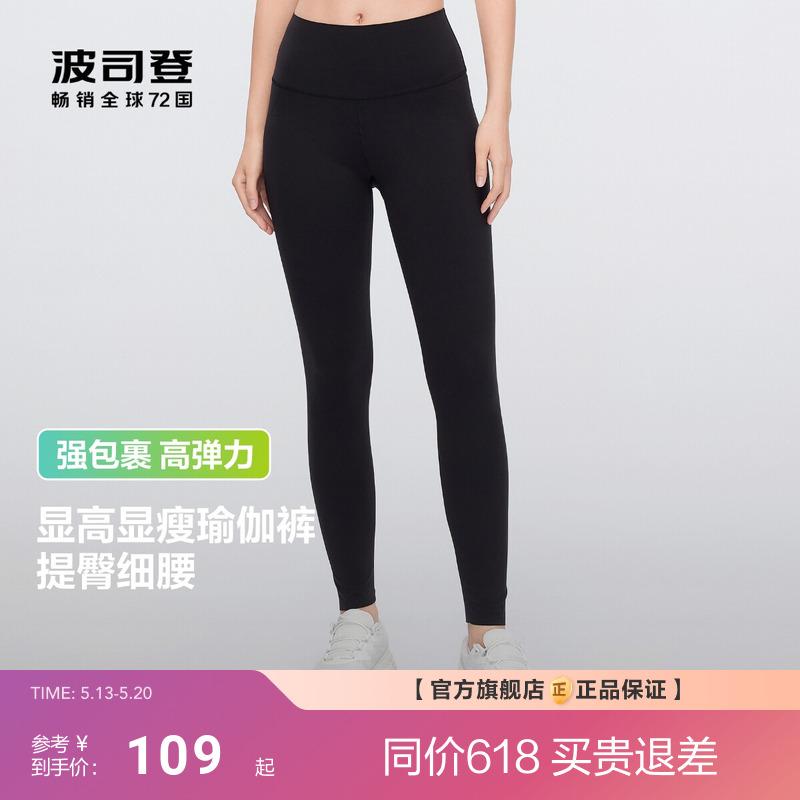 波司登夏季新款瑜伽裤打底裤鲨鱼裤女外穿收腹提臀健身显瘦