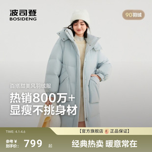 新款 波司登冬季 商场同款 显瘦羽绒服女外套 中长款 加厚修身 时尚