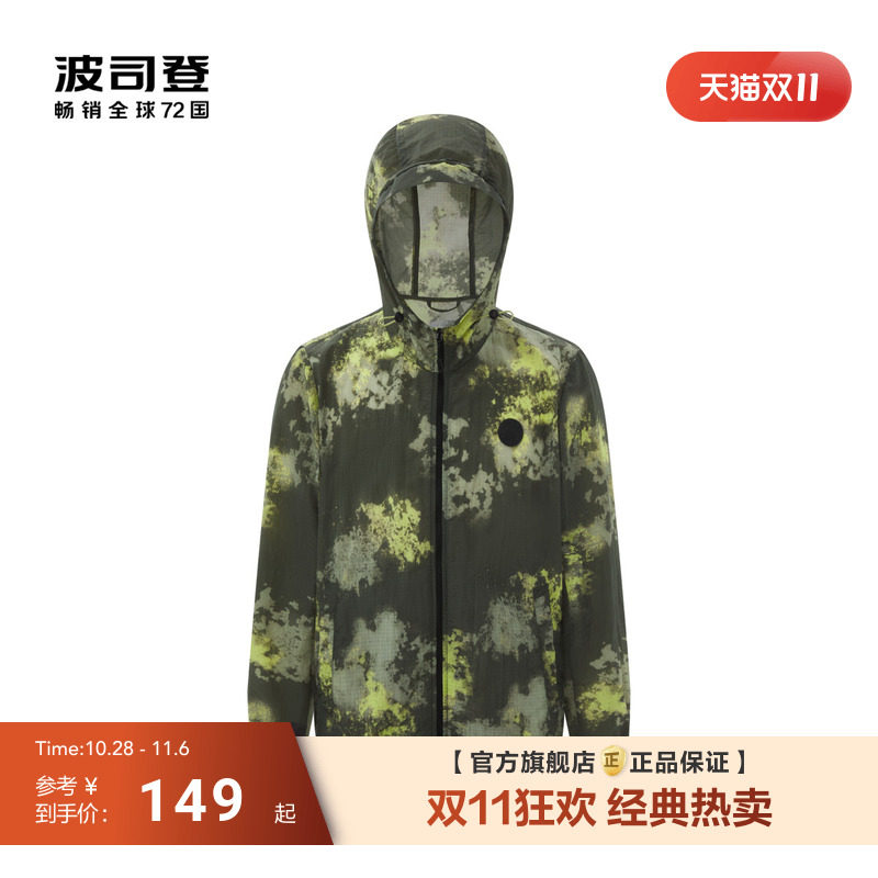 波司登户外遮阳防紫外线UPF100+冰丝凉感透气防泼水防晒衣男休闲