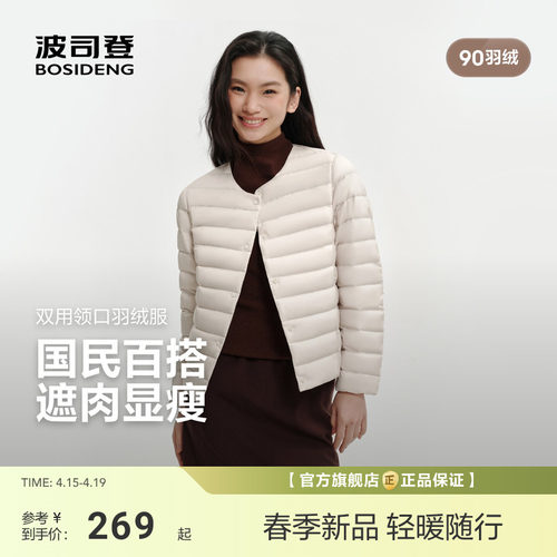 热销爆款波司登新款轻薄排骨羽绒服女士圆领可变内胆短款便携90绒