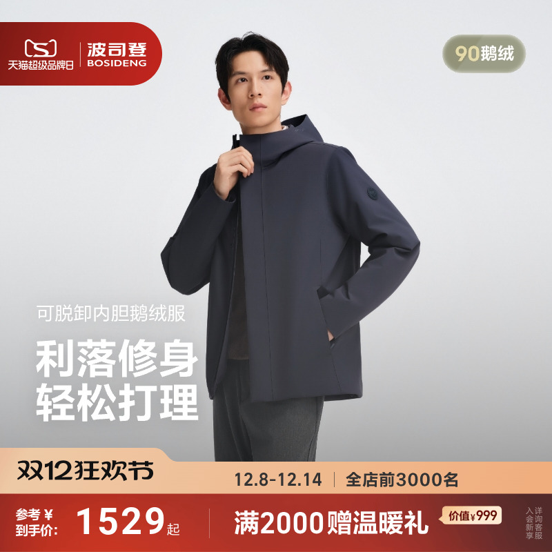 波司登短款经典商务羽绒服