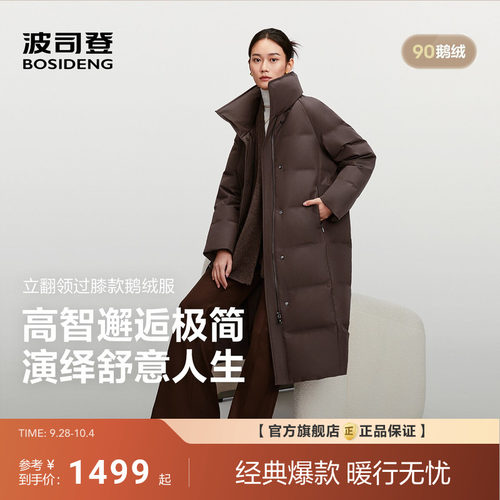 波司登新款中长款羽绒服