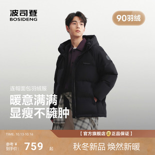 波司登2026新款羽绒服男士情侣时尚都市保暖短款加厚连帽面包服