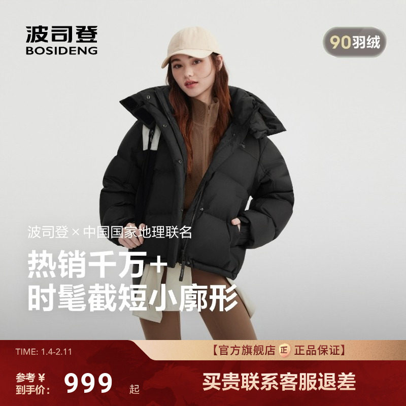 波司登25新款羽绒服女士时尚运动短款小廓形保暖外套宽松面包服厚