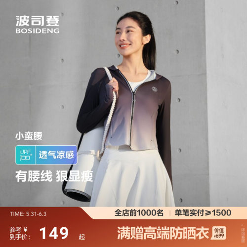 冰丝凉感透气收腰显瘦
