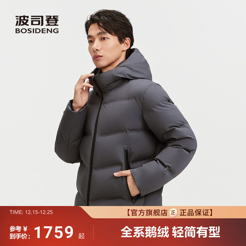 波司登新款品质通勤羽绒服