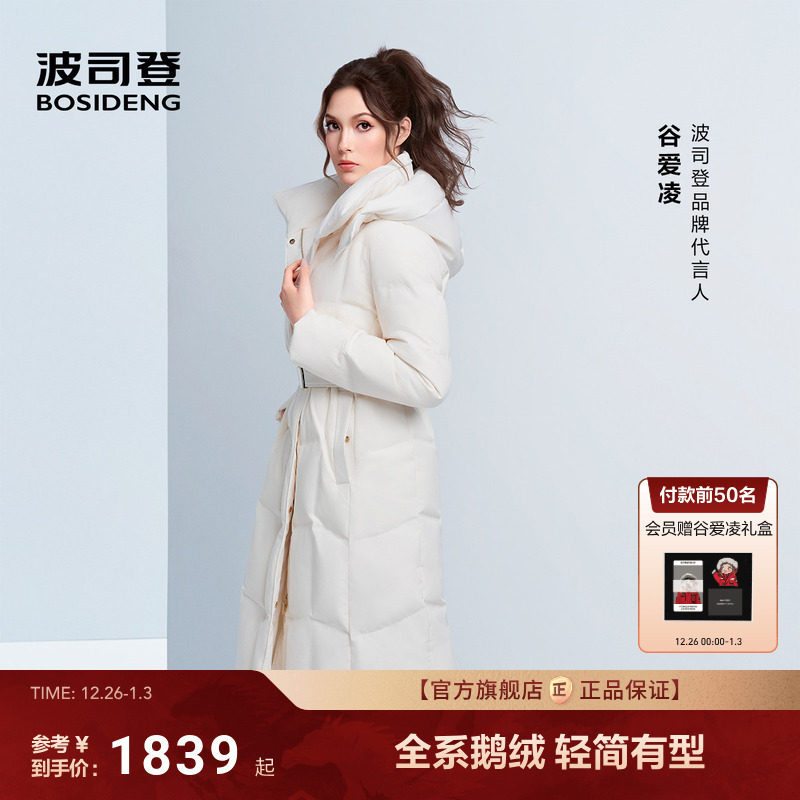 【谷爱凌同款】波司登25新款羽绒服女士过膝长款商务收腰显瘦鹅绒