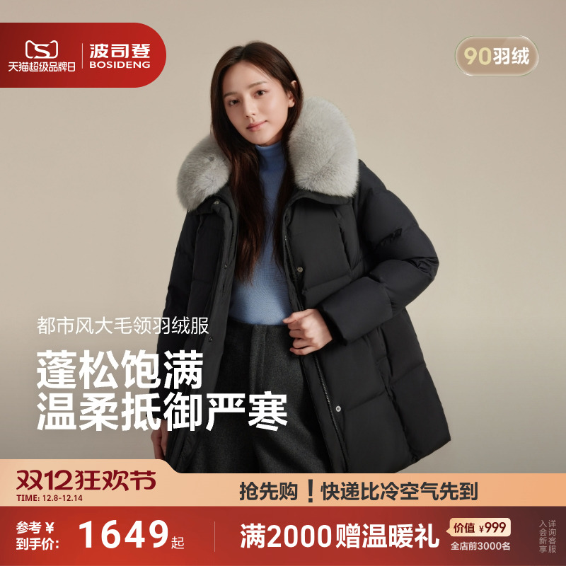 波司登25新款羽绒服女休闲都市简约时尚百搭毛领保暖简约
