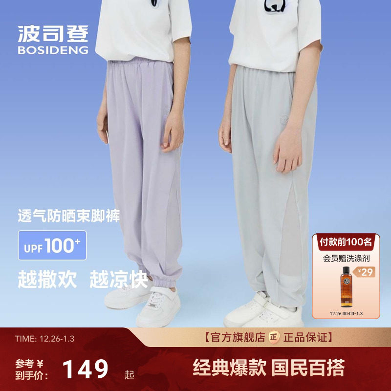 波司登2025夏季新款女童长裤骄阳防晒男童休闲长裤户外防蚊裤