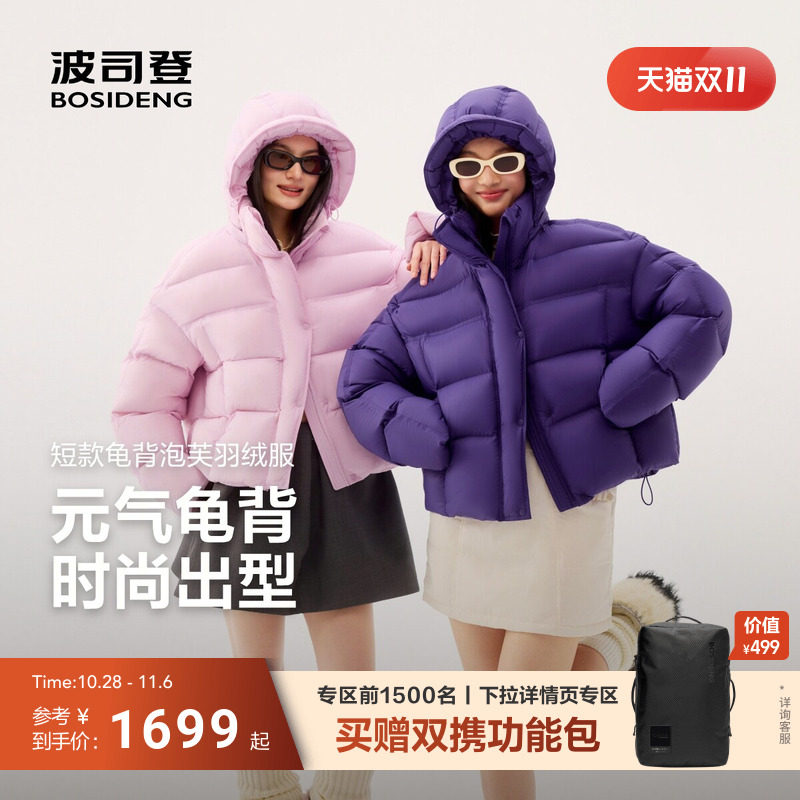 波司登2026款羽绒服女款冬季短款保暖加厚90绒新款泡芙时尚潮流