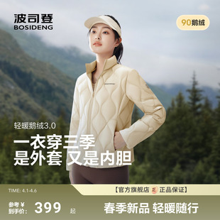小蛮腰 波司登短款 立领分格充绒羽绒服女士轻薄保 政府补贴