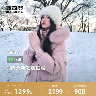 大毛領(lǐng)中長款 顯瘦羽絨服 波司登冬季 女新款 修身 推薦 加厚時尚