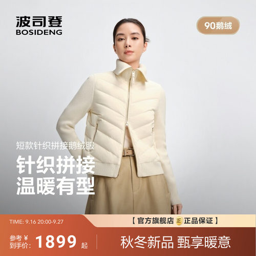 波司登2026新款羽绒服女高端商务90鹅绒保暖针织拼接时尚通勤保暖