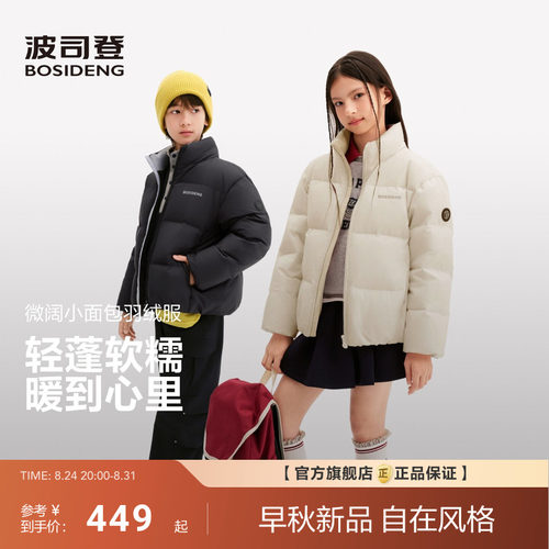 波司登2026新款儿童羽绒服男女童宽松运动加厚保暖短款立领面包服
