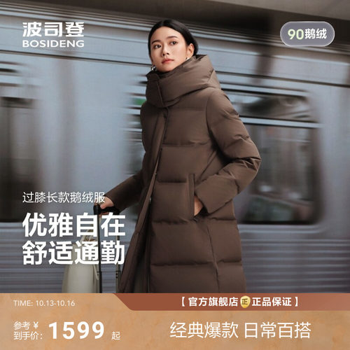 波司登鹅绒羽绒服女长款保暖加厚