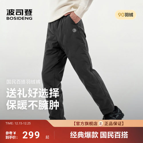 波司登冬季新款羽绒裤男保暖外穿