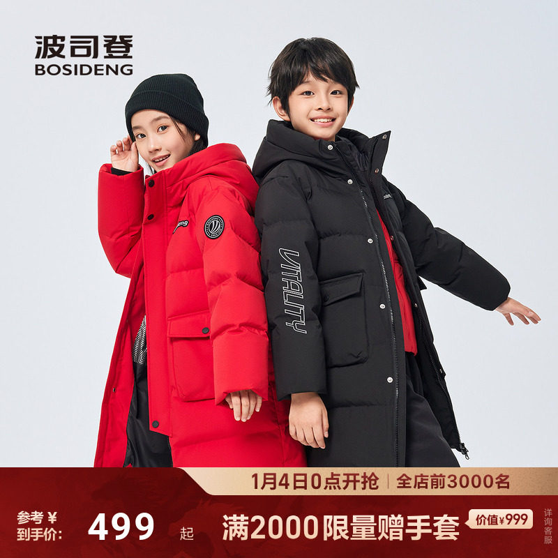 【新年红】波司登儿童羽绒服2025新款大童中长款工装加厚防寒外套,童装/婴儿装/亲子装,羽绒服,淘宝优惠券,粉丝福利购,淘宝优惠卷