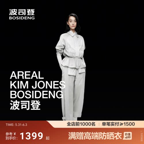 明星同款【高级产品线 AREAL】波司登26女翻领收腰抽绳短外套肌理