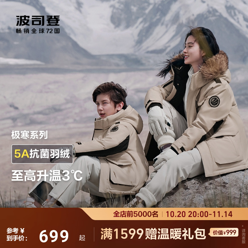 儿童羽绒服波司登加厚保暖