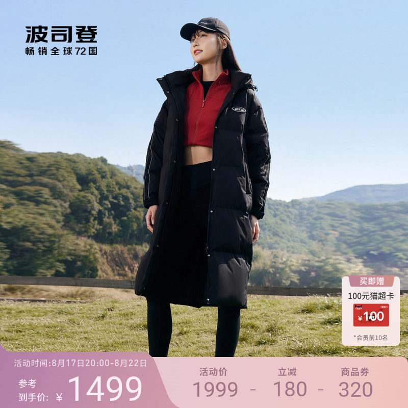波司登2023羽绒服男女情侣款长款过膝秋冬保暖外套鸭绒运动潮流
