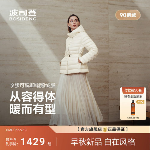 波司登2026新款排骨羽绒服女90鹅绒时尚收腰显瘦保暖短款可脱卸帽