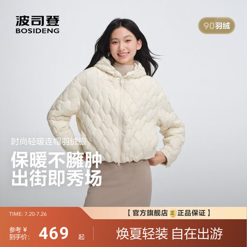 波司登秋季新款女短款时尚轻暖羽绒服时尚休闲运动保暖百搭