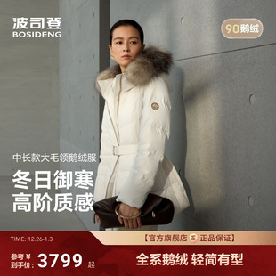 波司登25新款 收腰显瘦保暖90鹅绒 羽绒服女高端商务大毛领中长款