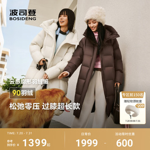 女過膝大長款 零壓2.0 波司登25新款 羽絨服加厚保暖外套廓形