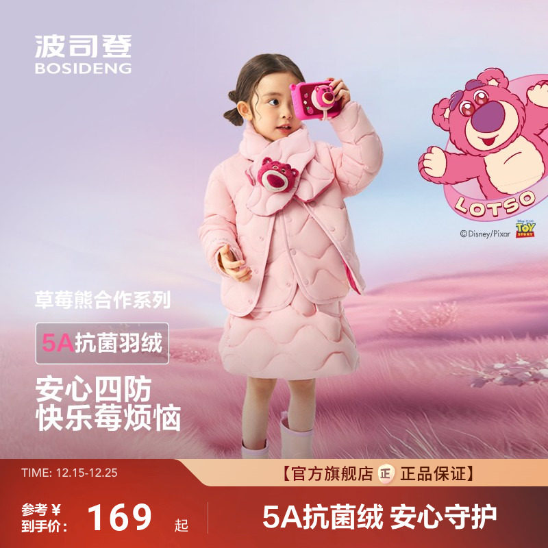 【草莓熊联名】波司登25新款迪士尼儿童羽绒服马甲女童抗菌绒粉色