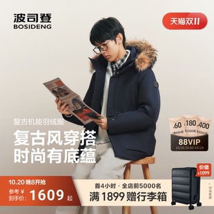 双11预售|学院风波司登26新款羽绒服短款连帽复古工装大毛领男女