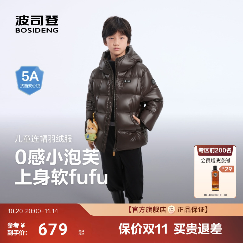 波司登2025新款儿童短款羽绒服男女童时尚泡芙蓬松连帽保暖廓形