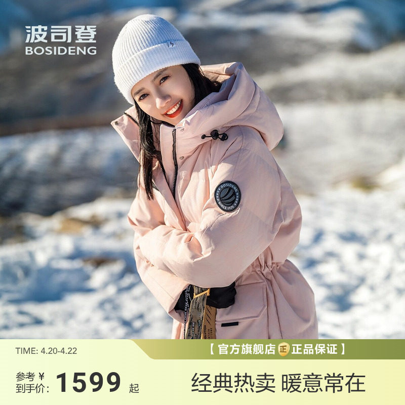 波司登冬季新款户外极寒保暖收腰显瘦鹅绒羽绒服女防风短款