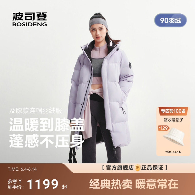 波司登冬季新款热销中长款羽绒服时尚小个子保暖外套女流行